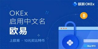 ok交易所app下载最新版_ok交易所最新版下载